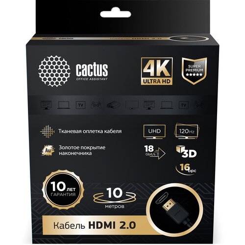 Кабель аудио-видео Cactus CS-HDMI2-10 HDMI mHDMI m 10м позолоч конт черный 5000₽