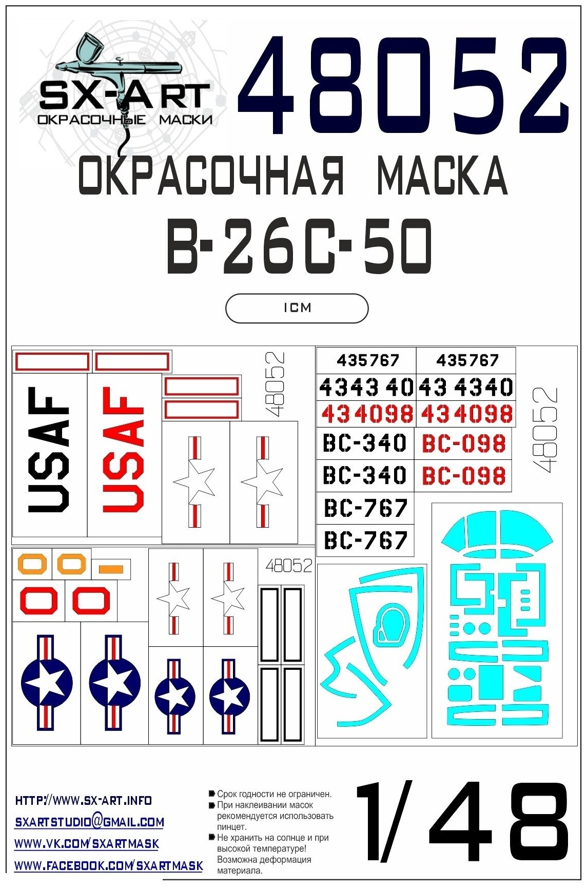 48052SX Окрасочная маска B-26C-50 (ICM) Max