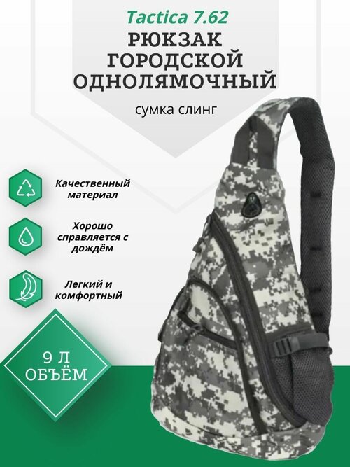 Рюкзак кобура Tactica 7.62, фактура гладкая, серый, черный