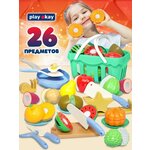 Набор игрушек Для нарезки еды, 26 предметов - изображение