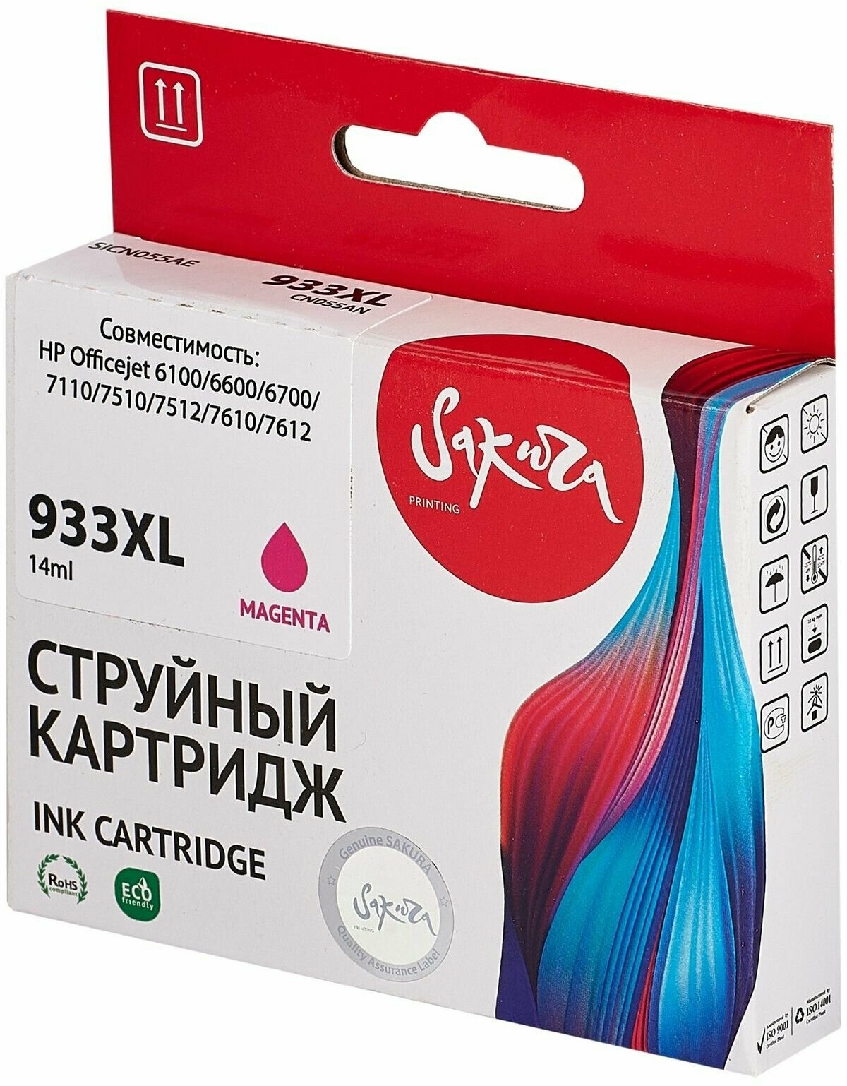 Sakura SICN055AE картридж струйный увеличенный (HP 933 XL - CN055AE) пурпурный 920 стр