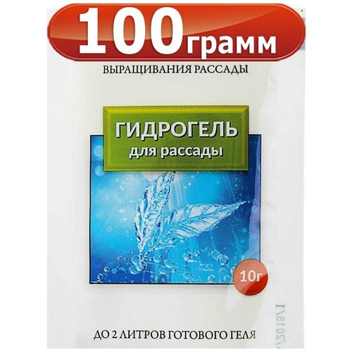 100 г Гидрогель универсальный 