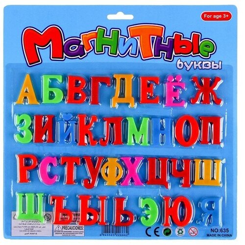 Детский развивающий магнитный алфавит