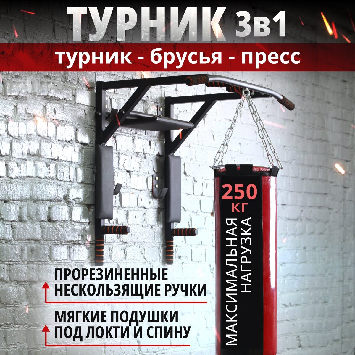 Турник 3 в 1 настенный черный Атлант. Турник настенный. Турник Усиленный спорт тренажер для дома