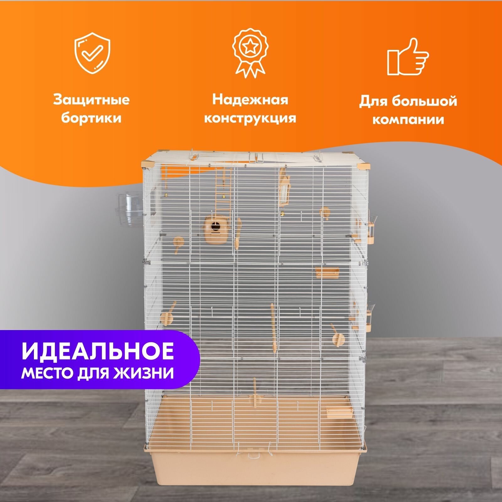 Клетка для птиц "PetTails" ДЭММИ-3 разборн., шаг прута до 14мм, 78*48*h112см (укомплект.) бежевая - фотография № 3