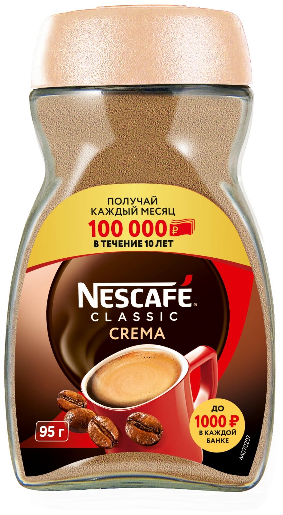 Кофе растворимый Nescafe Classic Crema, стеклянная банка — купить по ...