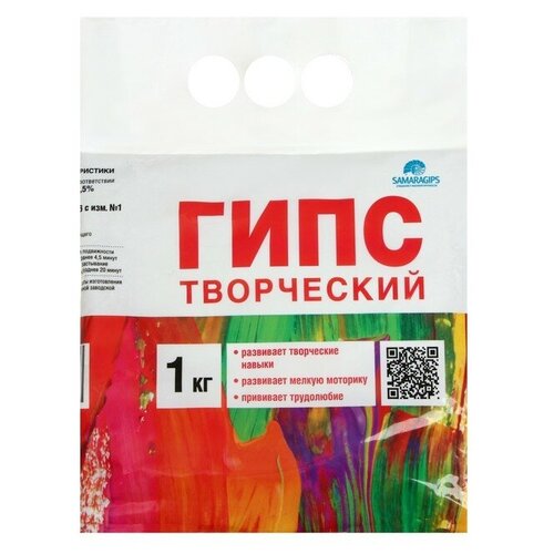Гипс творческий SAMARAGIPS, 1 кг