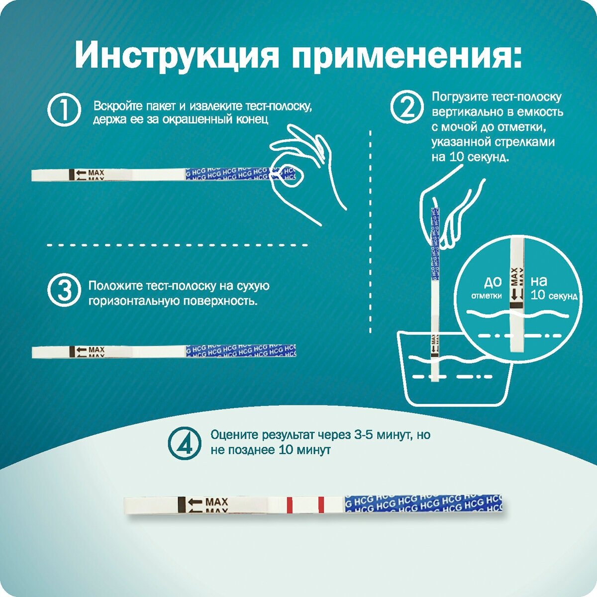 Тест для определения беременности Frautest Ультрачувствительный №2, 2 шт - фото №11