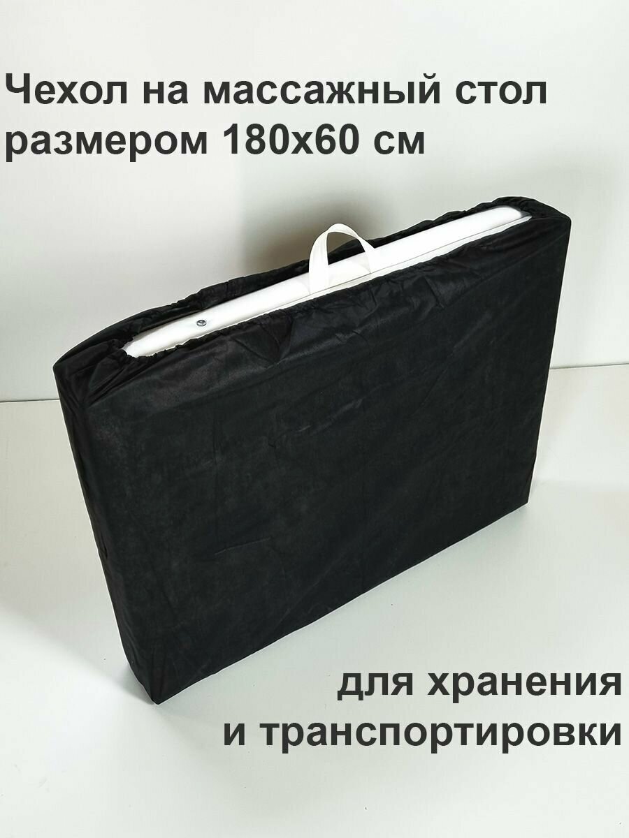 фото Сумка чехол для хранения и переноски складного массажного стола и кушетки