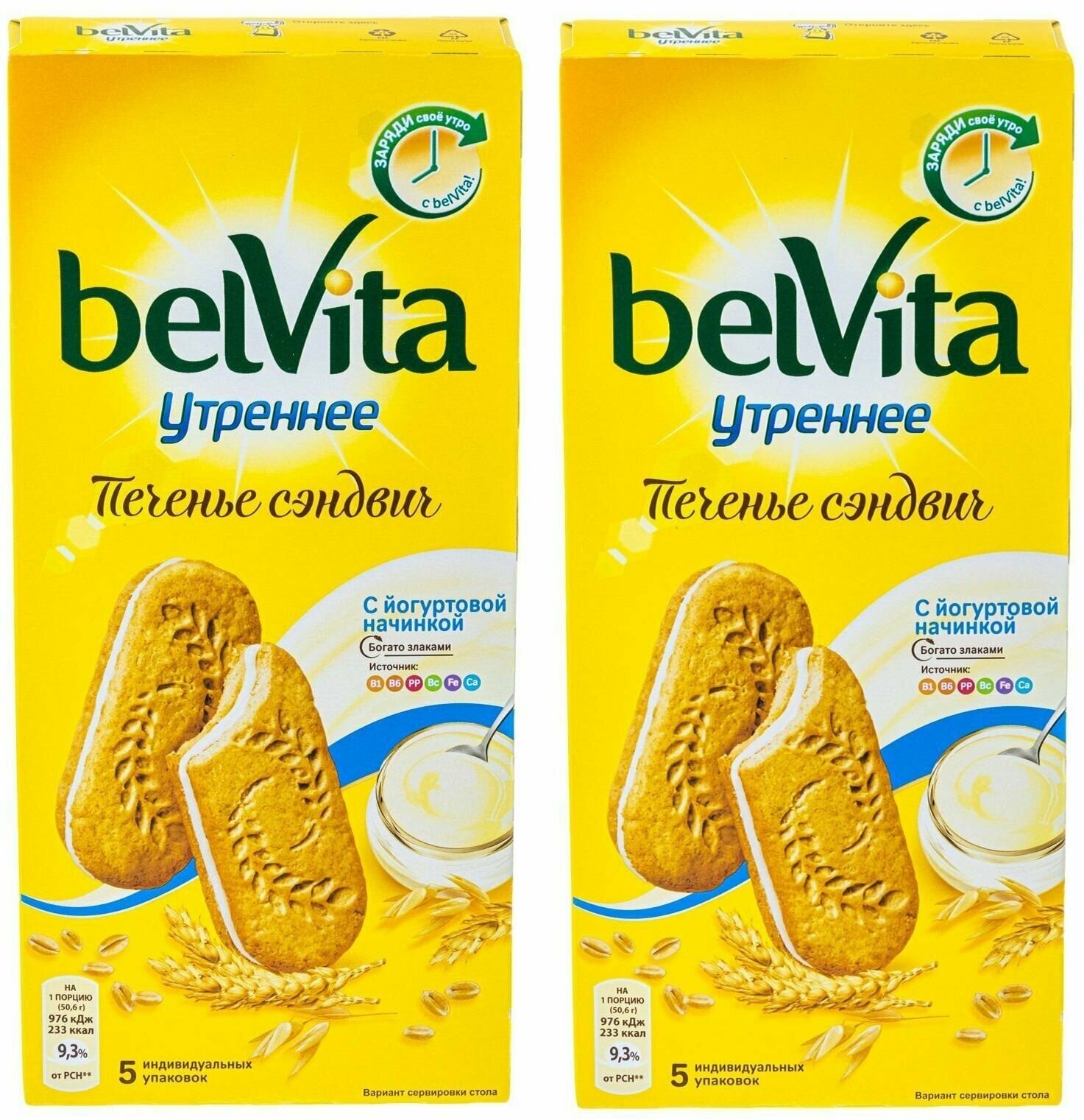 Печенье belvita утреннее с йогуртовой начинкой 253 г 2 шт