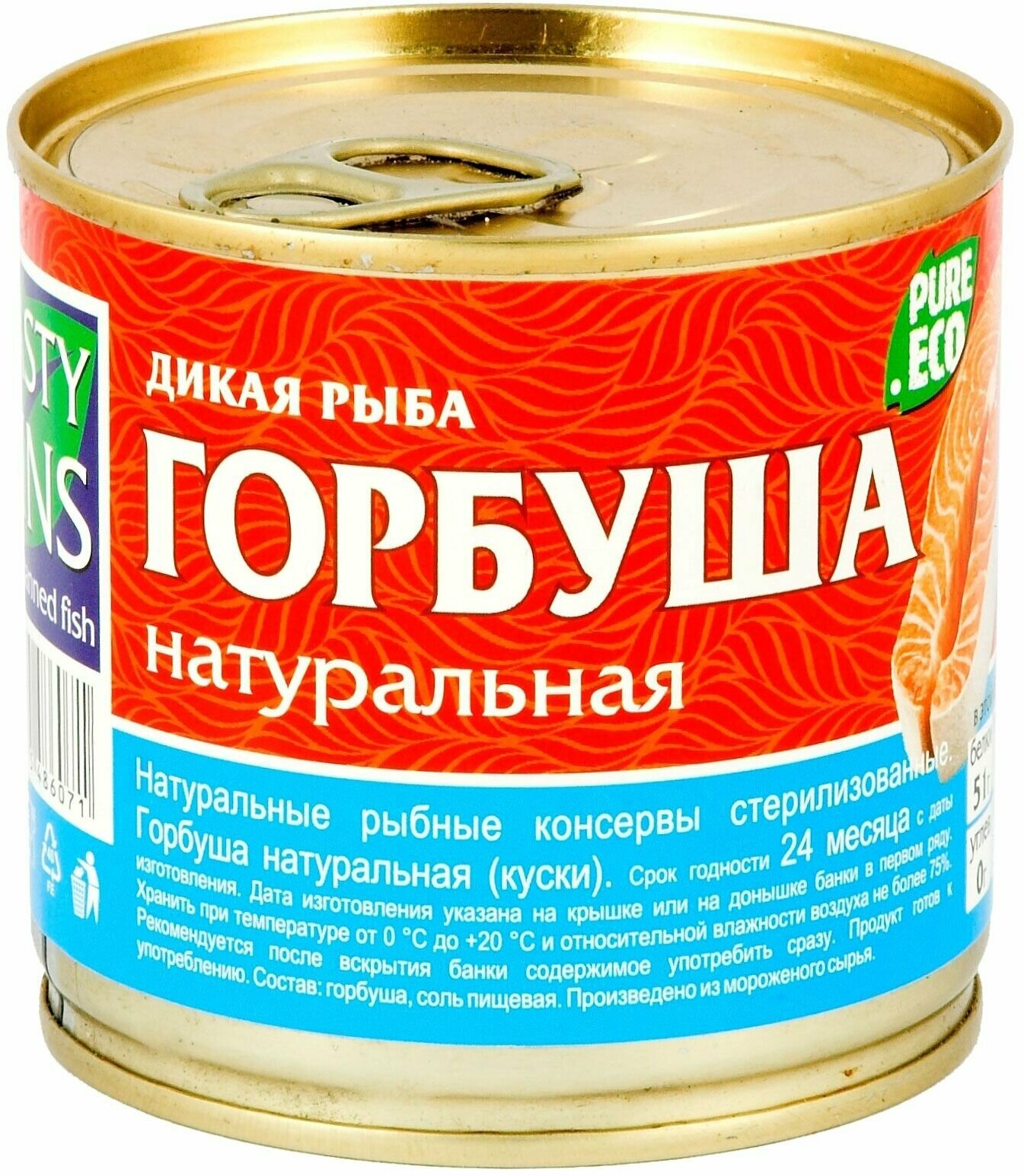 Горбуша натуральная TastyTins, 245 г, 4 шт