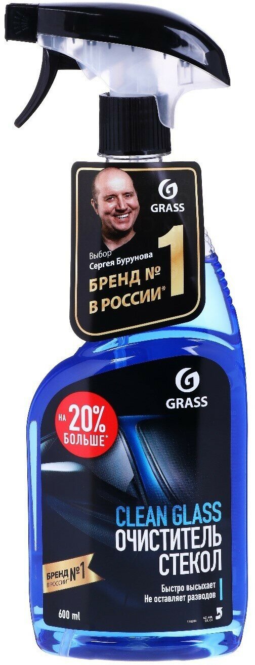 Очиститель стекол Grass Clean Glass 600 мл триггер