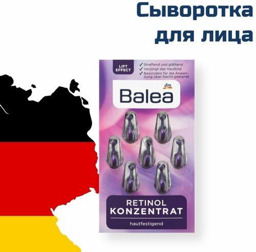 Сыворотка для лица Balea с ретинолом, против старения, набор 7шт.