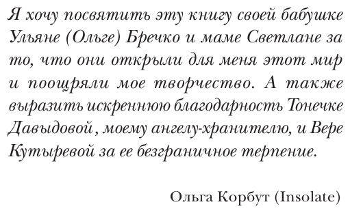 Руны. Теория и практика работы с древними силами - фото №4