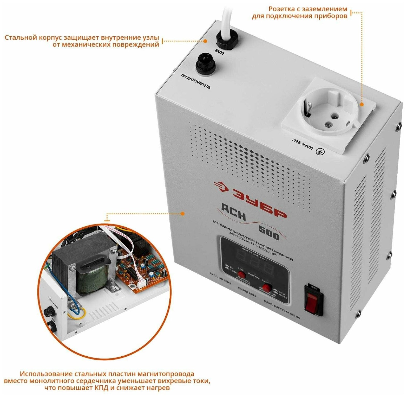 ЗУБР АСН 500 профессиональный стабилизатор напряжения навесной 500 ВА, 140-260 В, 8%, 59381-0.5 - фотография № 9
