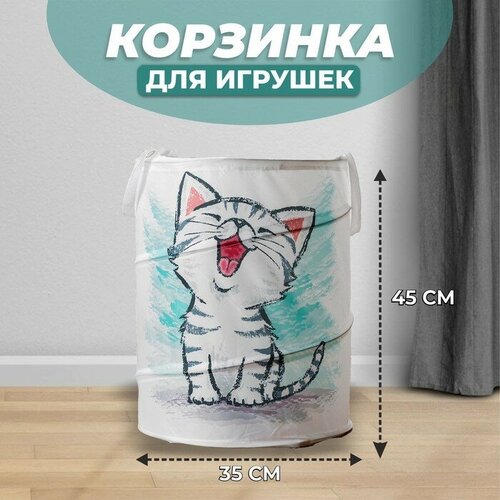 Корзинка для игрушек 