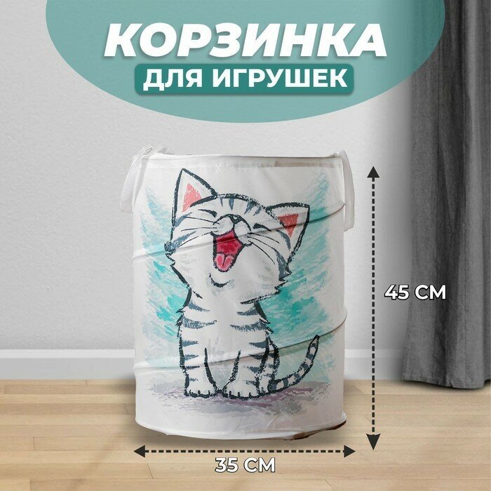 SUI Корзинка для игрушек "Котик" 35×35×45 см