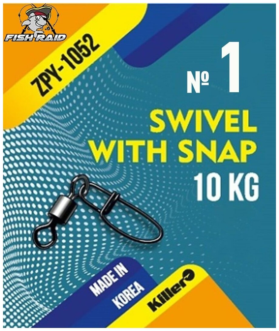 Вертлюг с застежкой Swivel with snap №1 5 шт 55 кг Корея