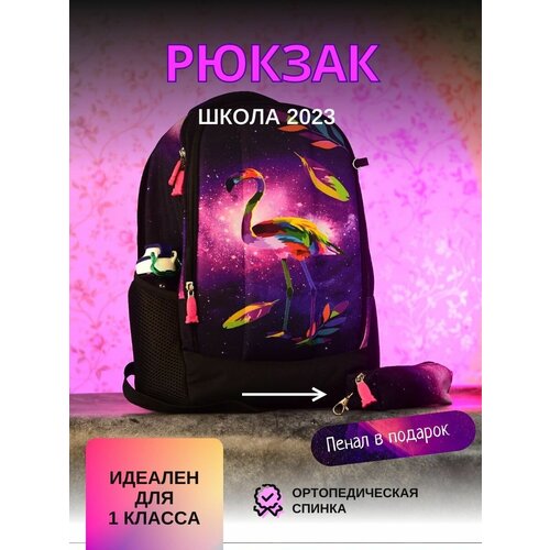 Детский рюкзак 