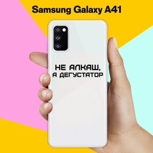 Силиконовый чехол Дегустатор на Samsung Galaxy A41