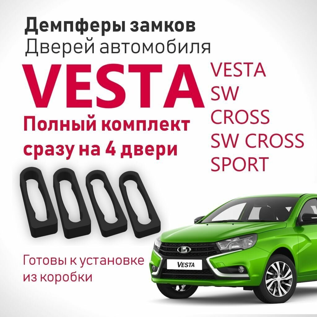 Веста св фото машины — купить по низкой цене на Яндекс Маркете