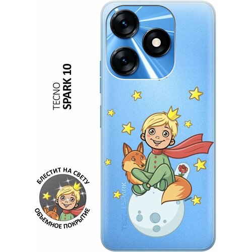 Силиконовый чехол на Tecno Spark 10, Техно Спарк 10 с 3D принтом Little Prince прозрачный силиконовый чехол на tecno spark 10 техно спарк 10 с 3d принтом little prince прозрачный