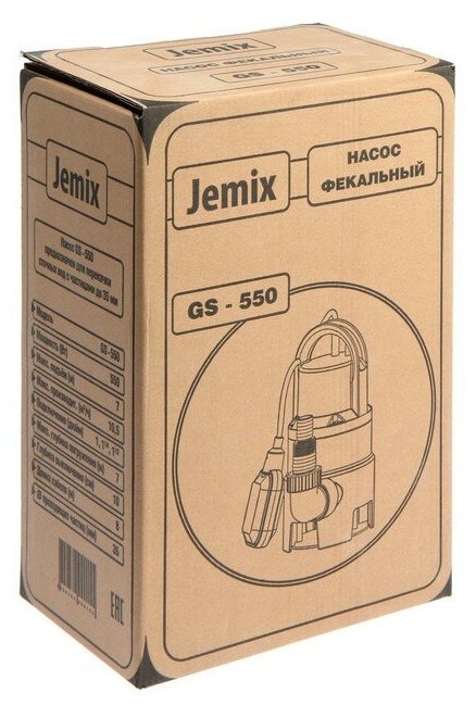 Насос фекальный JEMIX GS-550, 550 Вт, напор 7 м, 175 л/мин, диаметр всасываемых частиц 35 мм 7846669 - фотография № 5