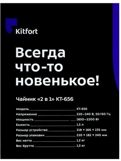 Чайник электрический KITFORT , 2200Вт, белый - фото №10