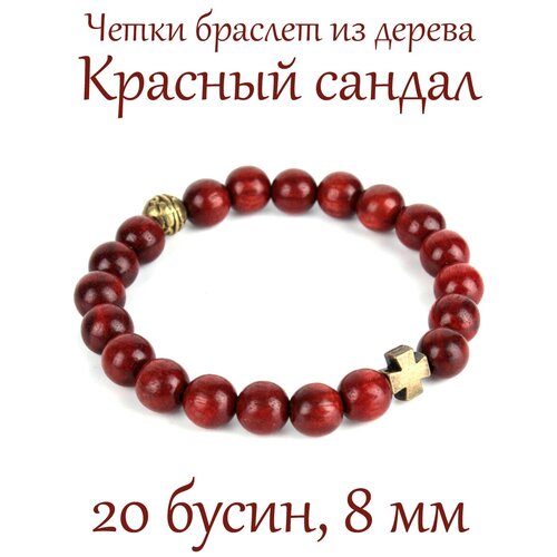фото Православные четки браслет из дерева красный сандал. 20 зерен, 8 мм псалом