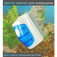 Лучшие Скребки магнитные для обслуживания аквариумов