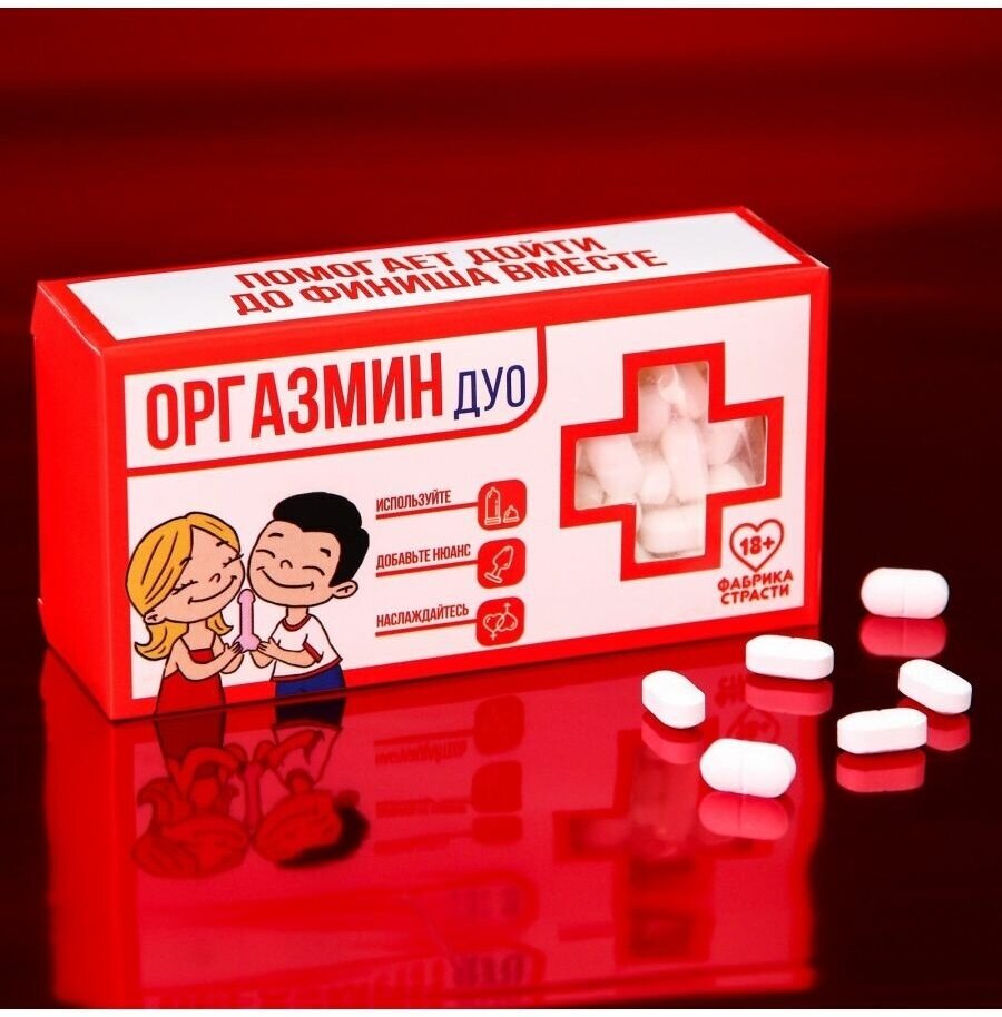 Конфеты-таблетки драже «Оргазмин» 100 г. подарочные 18+ - фотография № 1