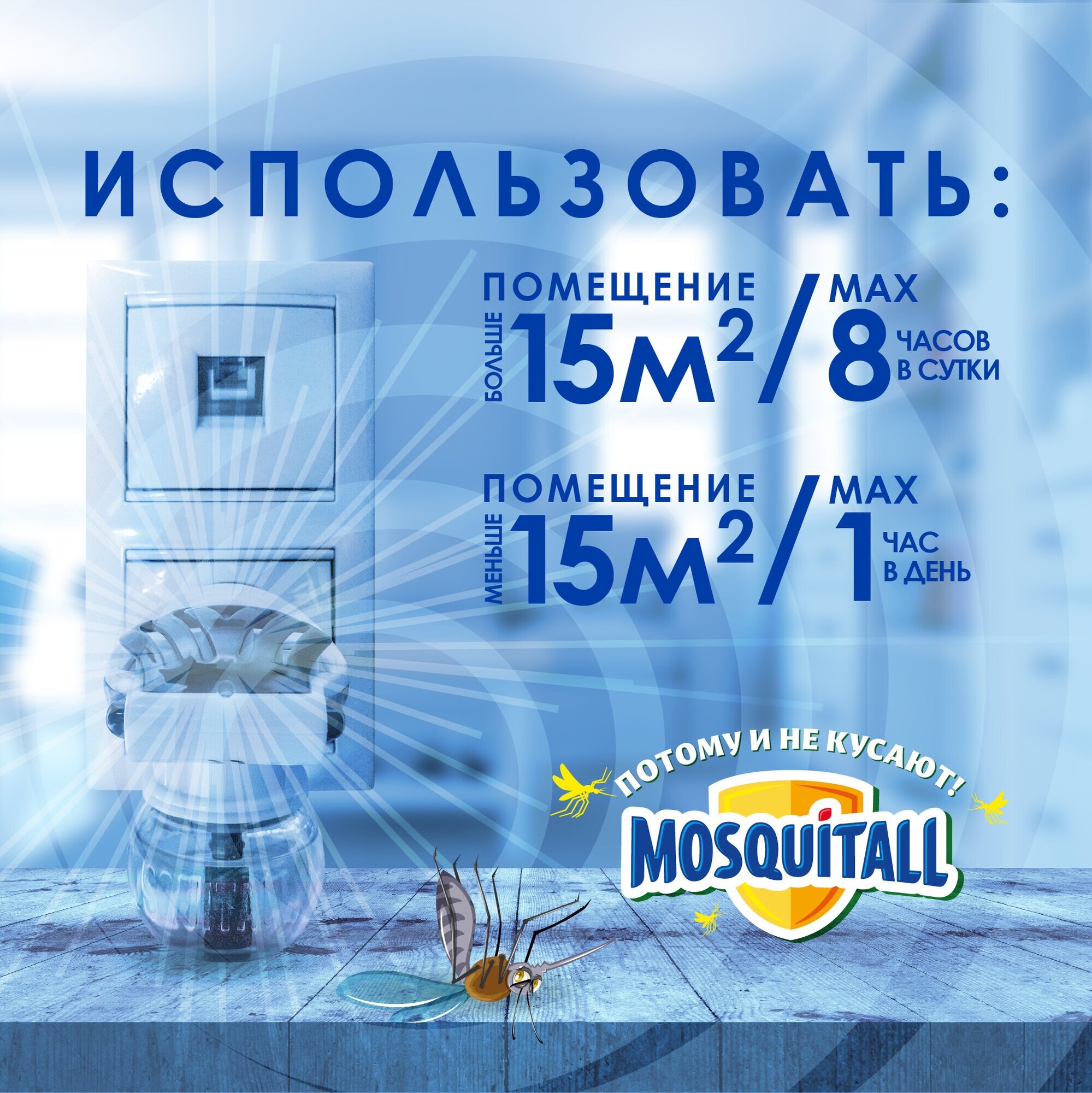 Жидкость Mosquitall 30 ночей Нежная защита для детей от комаров 30 мл - фото №6