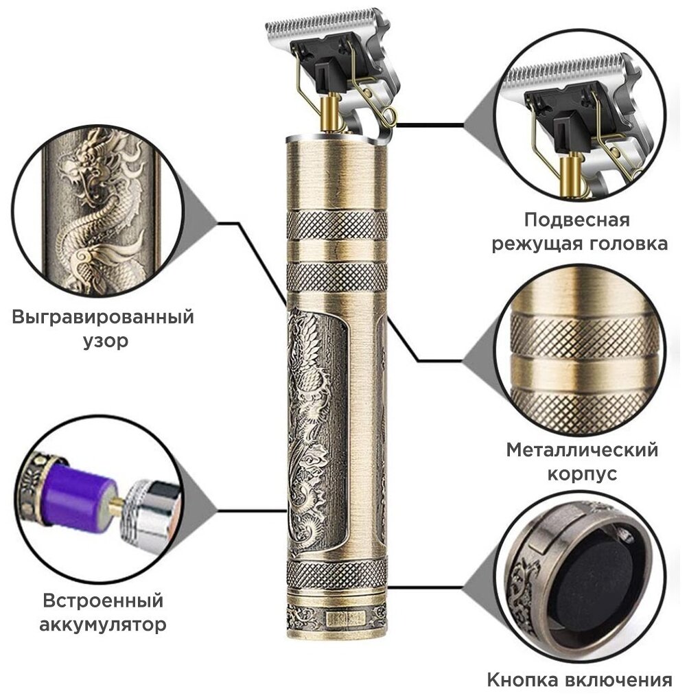 Триммер для бороды и усов "Золотой Дракон" - фотография № 6