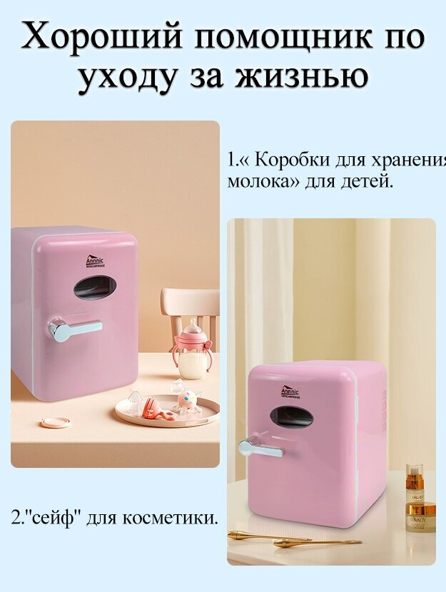мини холодильник для косметики и лекарств, Автомобильный холодильник, переносной холодильник (4 литра / Розовый) - фотография № 8