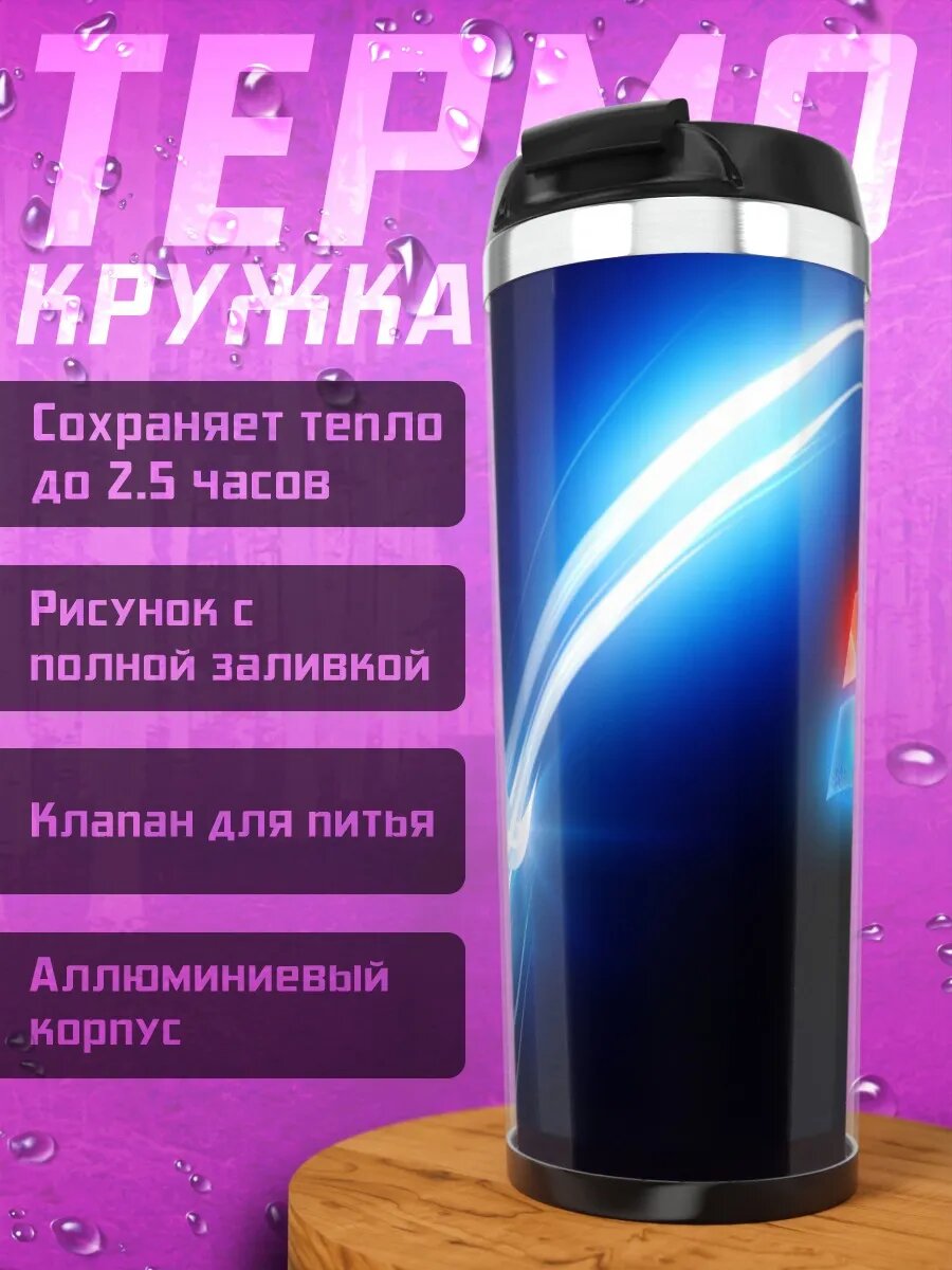 Термокружка логотип Windows 7