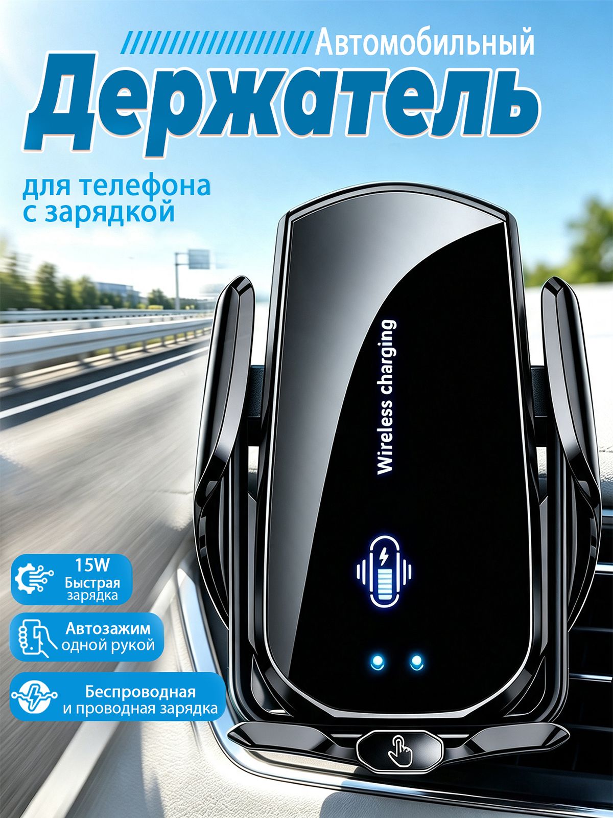 Держатель для телефона автомобильный с зарядкой, встроенный аккумулятор