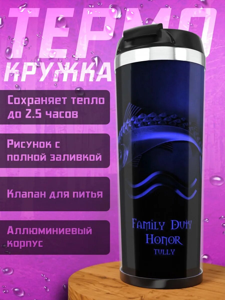 Термокружка Синяя рыба в воде