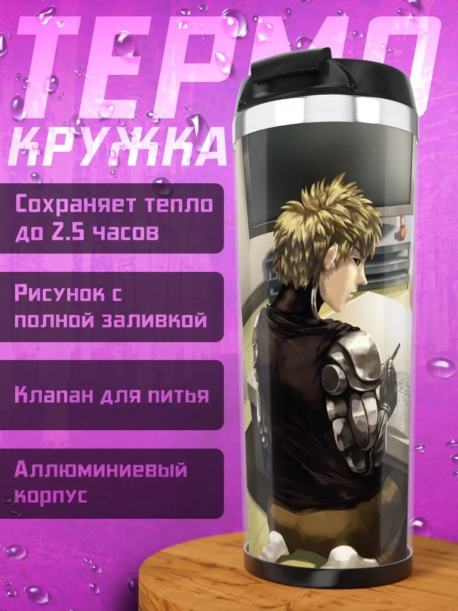 Термокружка Аниме комната