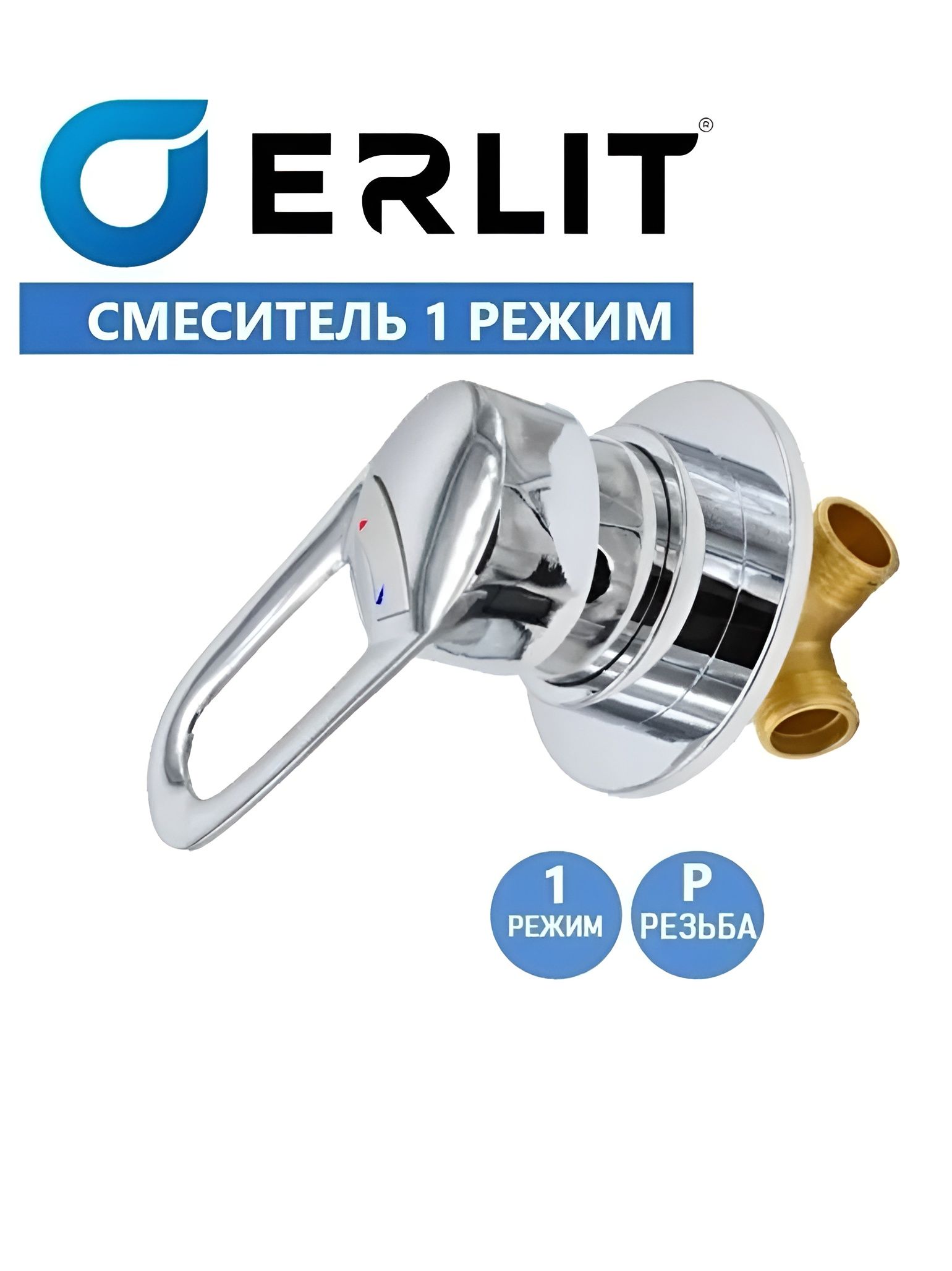 1* Резьба, смеситель душевой кабины 1 режим переключения, нерж. металл ручка и кран, керамический картридж с силиконовыми уплотнениями, корпус латунный, резьба 1/2", цвет хром глянцевый зеркальный
