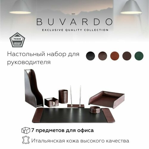 BROWN EXBN 7 предметов Настольный набор для руководителя из натуральной итальянской кожи