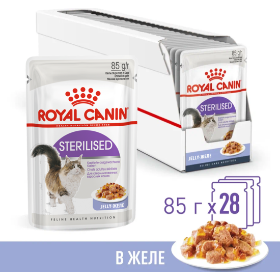 Корм влажный Royal Canin STERILISED для взрослых стерилизованных кошек кусочки в желе 28 шт * 85 г