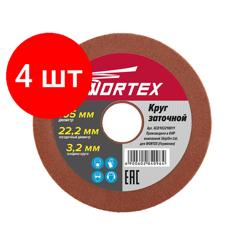 Комплект 4 штук, Круг заточной 105х22.2х3.2 мм WORTEX (GCD103210011)