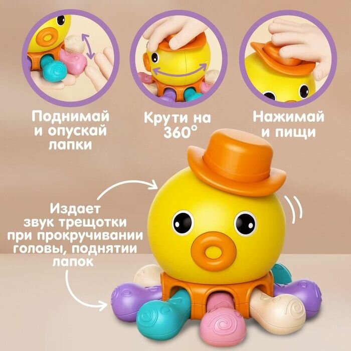 Развивающая, сенсорная игрушка "Осьминожка"