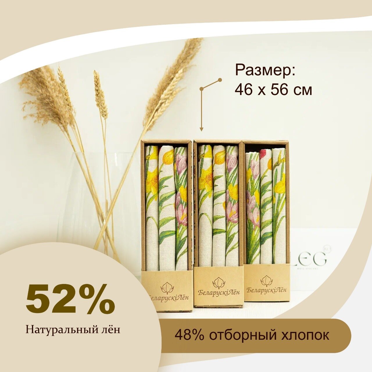 фото Набор кухонных льняных полотенец в подарочной коробке Букеты 3