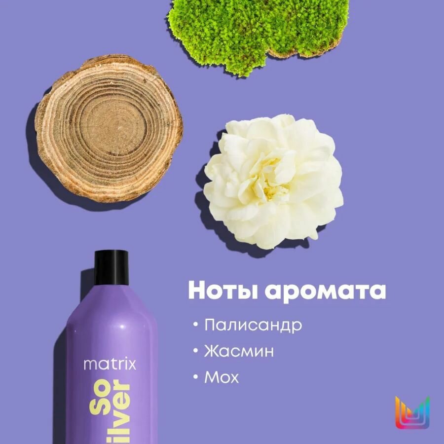 Matrix Шампунь для нейтрализации желтизны Total Results Color Obsessed So Silver Shampoo, 1000 мл — фото 1