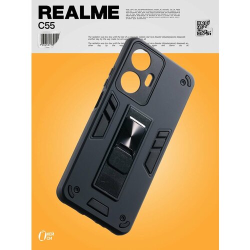 Чехол на Realme C55 с держателем магнитом, черный противоударный чехол на realme c55 с магнитом зеленый