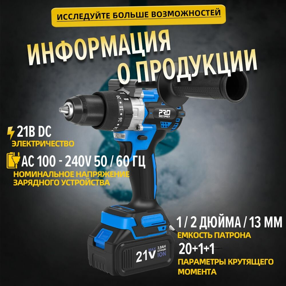 Изображение Аккумуляторная ударная бесщеточная дрель-шуруповерт PROSTORMER,21B,2х3.0А·ч Li-Ion,125нм, подходит для бурения на подледной рыбалке，в коробке, PTET01802A