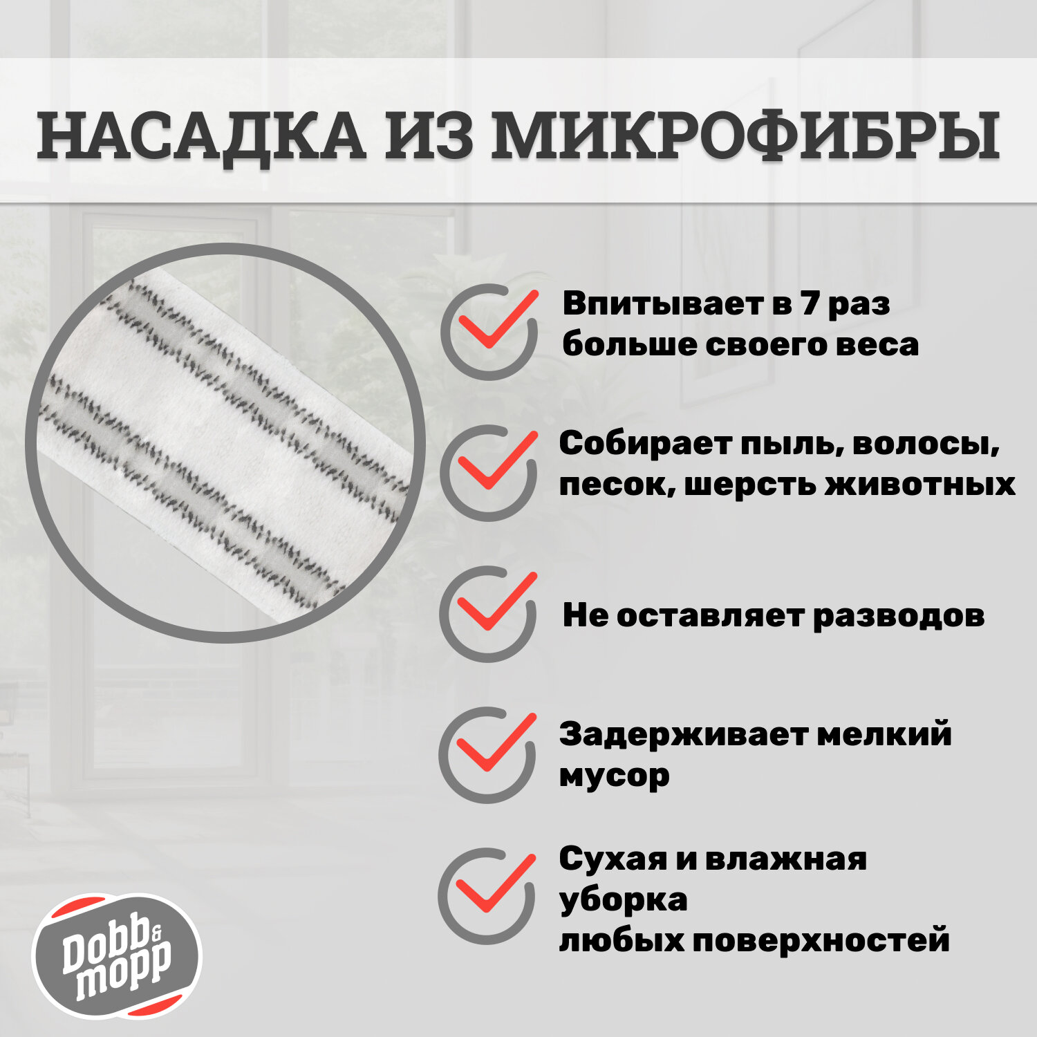 Швабра для пола с распылителем Dobb&Mopp — фото 1