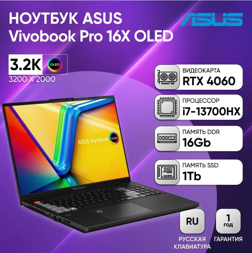 Ноутбук ASUS K6604JV-MX072W 16" 3.2K OLED 600N 120Hz/i7-13700HX/16GB/1TB SSD/RTX 4060 8GB/W11/Earl Grey/Русская раскладка