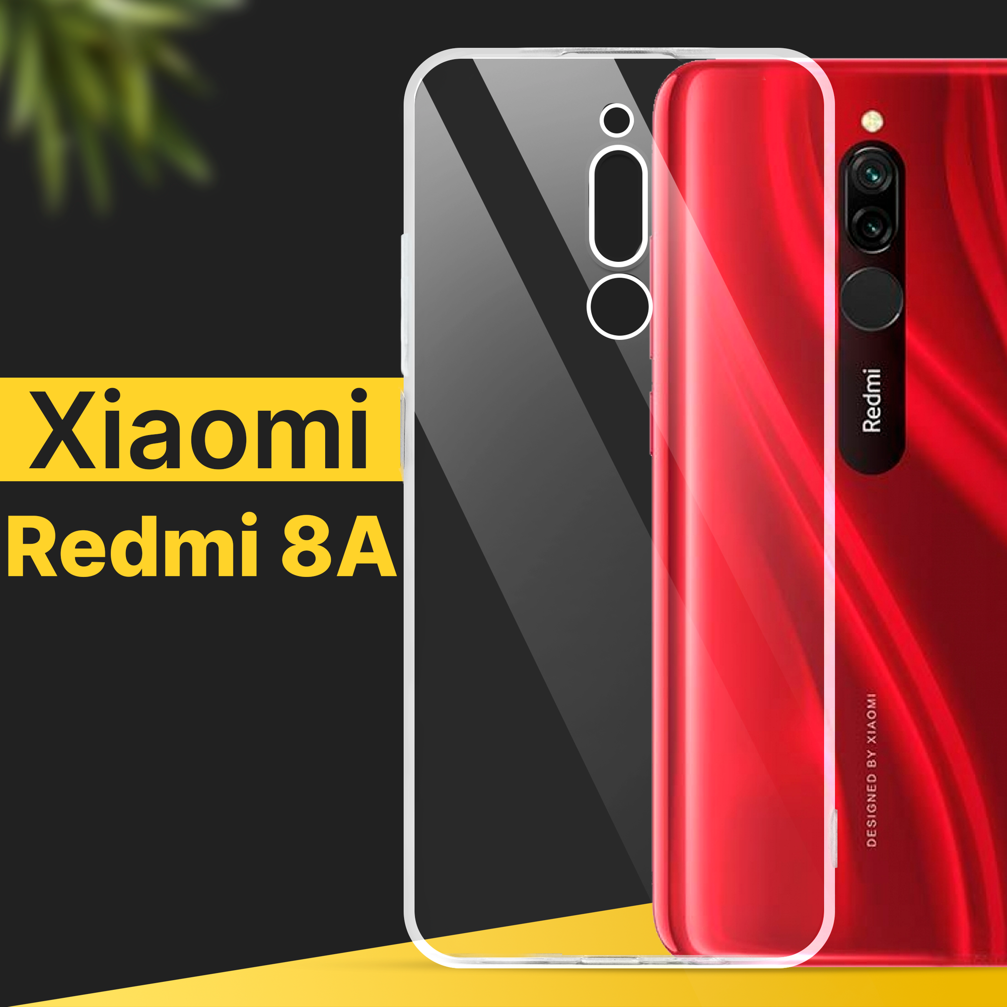 Тонкий силиконовый чехол для смартфона Xiaomi Redmi 8A / Противоударный чехол для телефона Сяоми Редми 8А с защитой от прилипания / Прозрачный